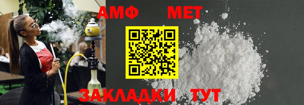 АМФЕТАМИН VHQ Минеральные Воды
