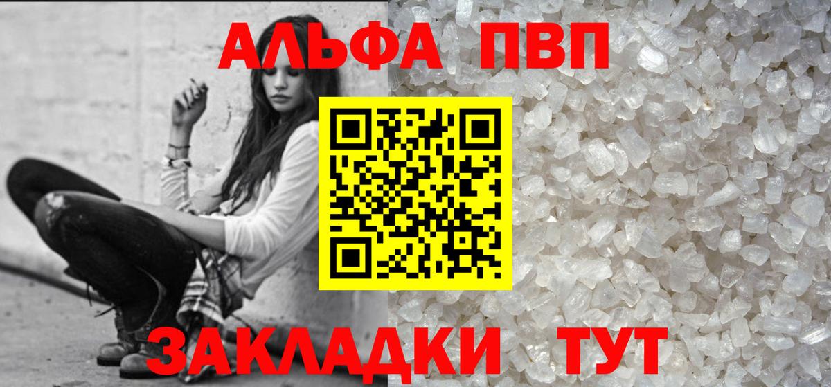 А ПВП VHQ Минеральные Воды