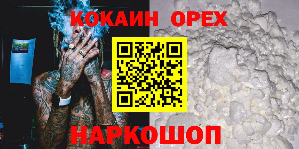 КОКАИН 98% Минеральные Воды