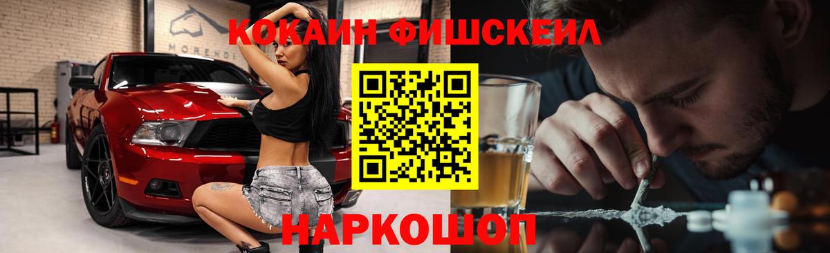 COCAIN Перу  Вход с VPN  Минеральные Воды 