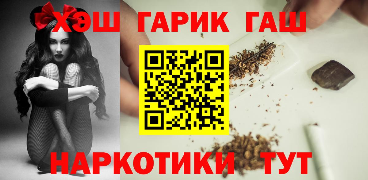 ГАШИШ 40% ТГК Минеральные Воды
