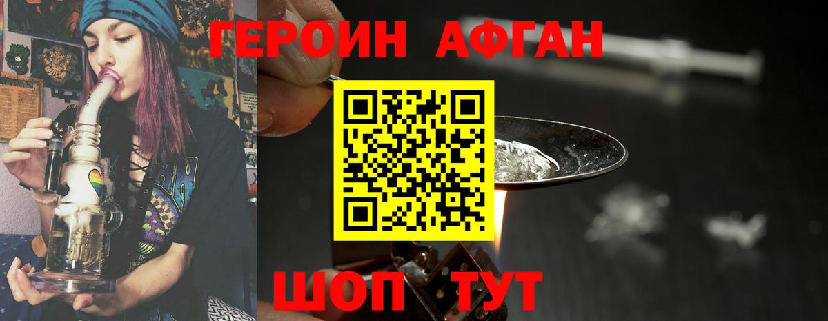 Минеральные Воды  Героин Афган  Вход с VPN 