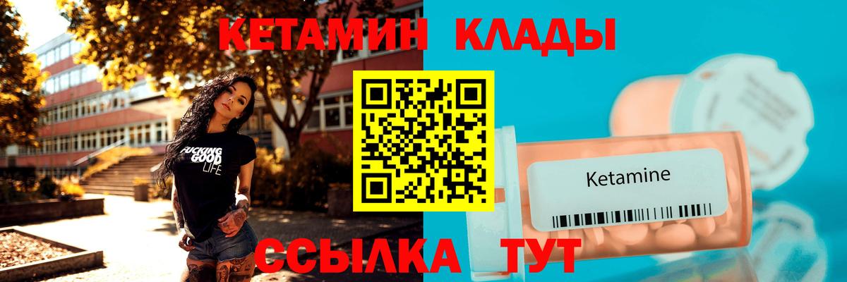 Кетамин VHQ  Вход с VPN  Минеральные Воды  Кетамин VHQ 