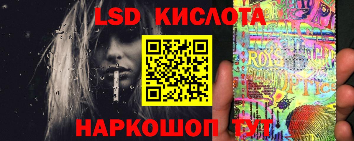 LSD-25 экстази кислота  Вход с VPN  Минеральные Воды 