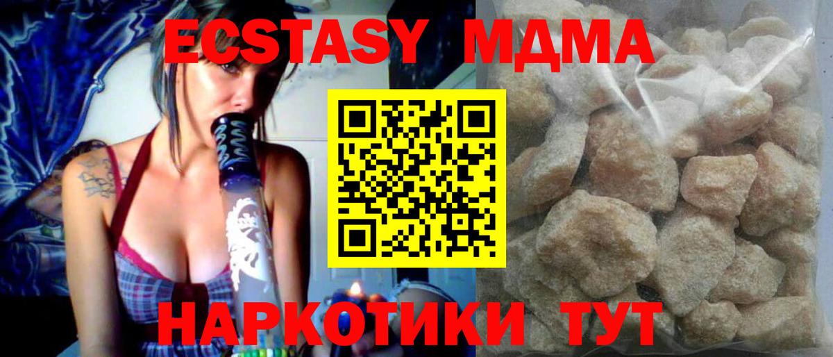 МДМА Molly  Вход с VPN  МДМА crystal  Минеральные Воды 
