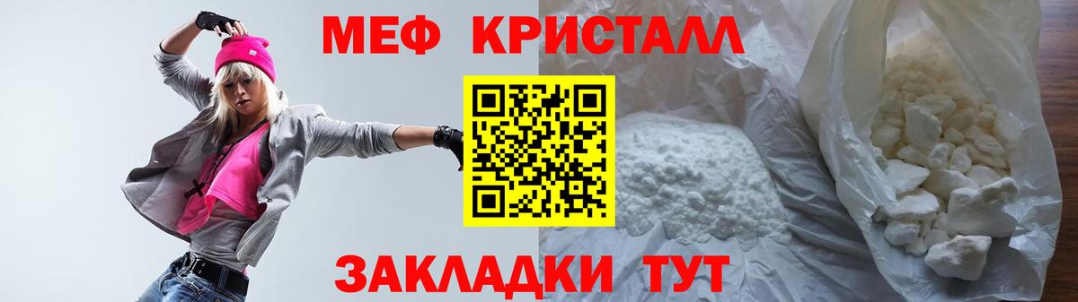 Меф мука Минеральные Воды