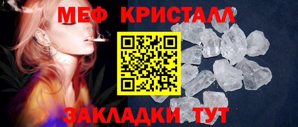 Меф  МЯУ-МЯУ  МЕФ mephedrone  Вход с VPN  Мефедрон мяу мяу  Минеральные Воды 