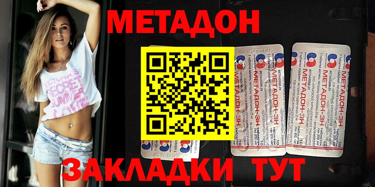 Минеральные Воды  Метадон methadone  Вход с VPN 