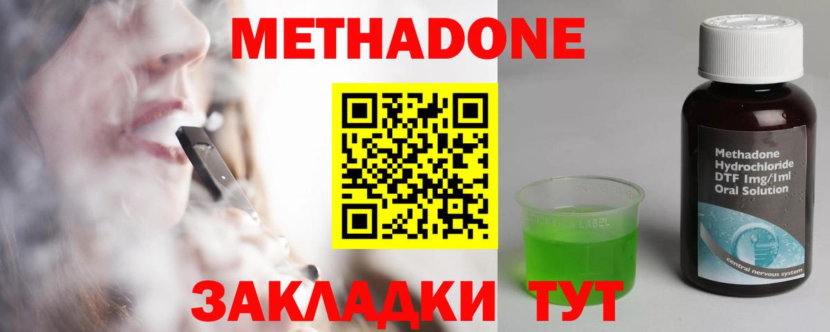 NBOMe Минеральные Воды