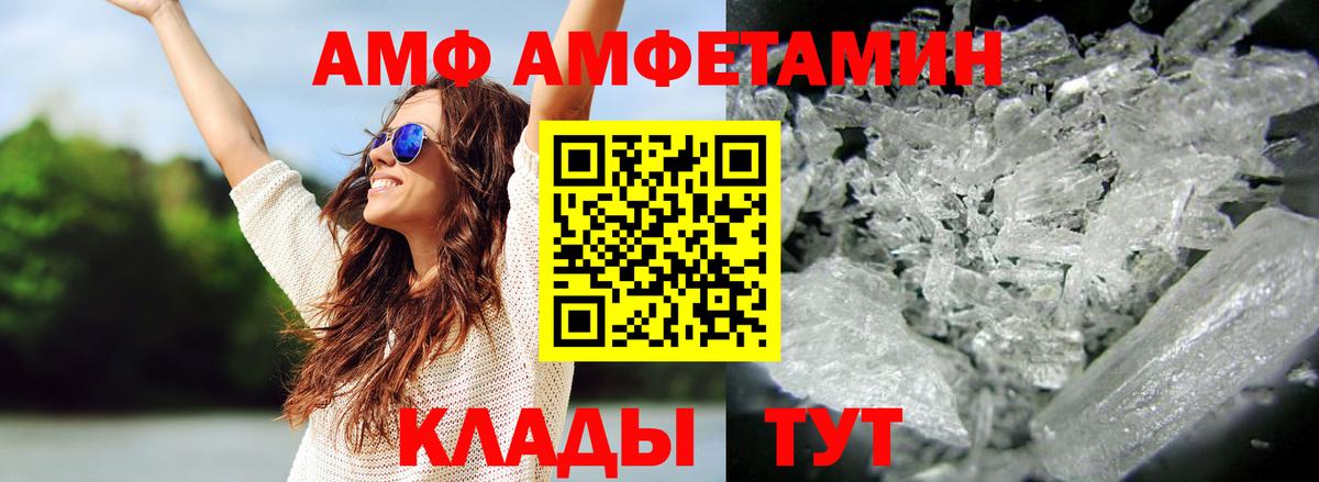 МЕТАМФЕТАМИН винт Минеральные Воды
