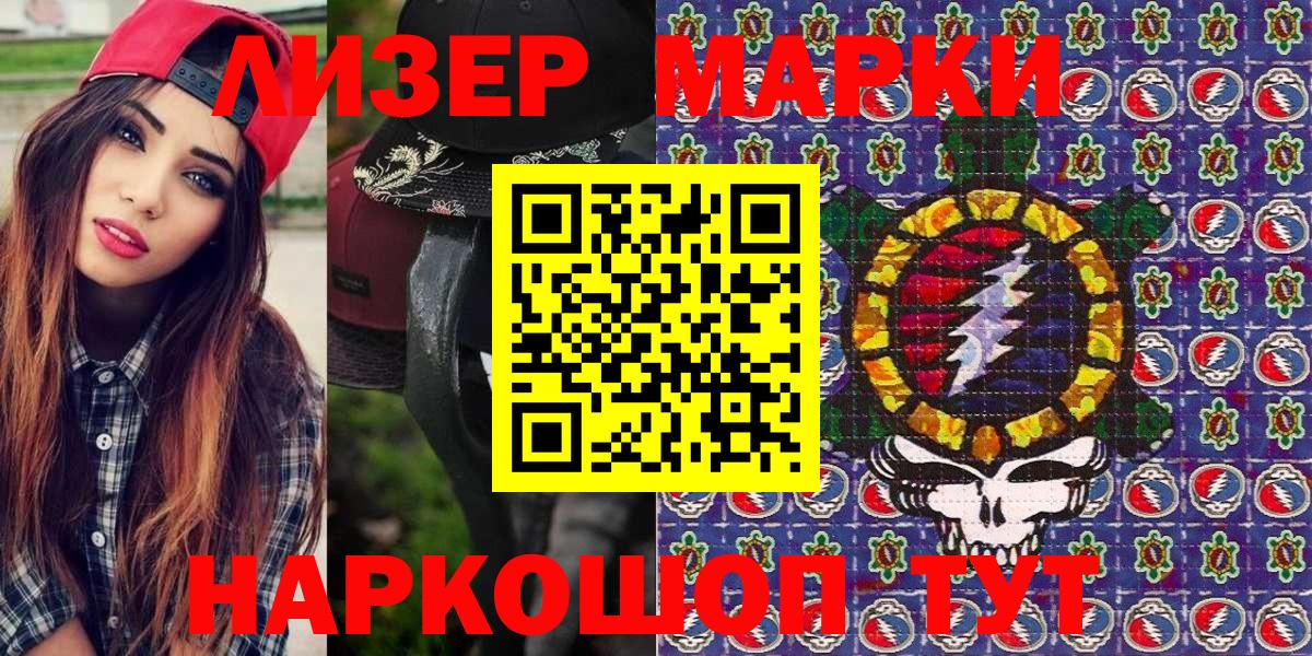 Марки N-bome 1,5мг  Вход с VPN  Марки N-bome 1,5мг  Минеральные Воды 