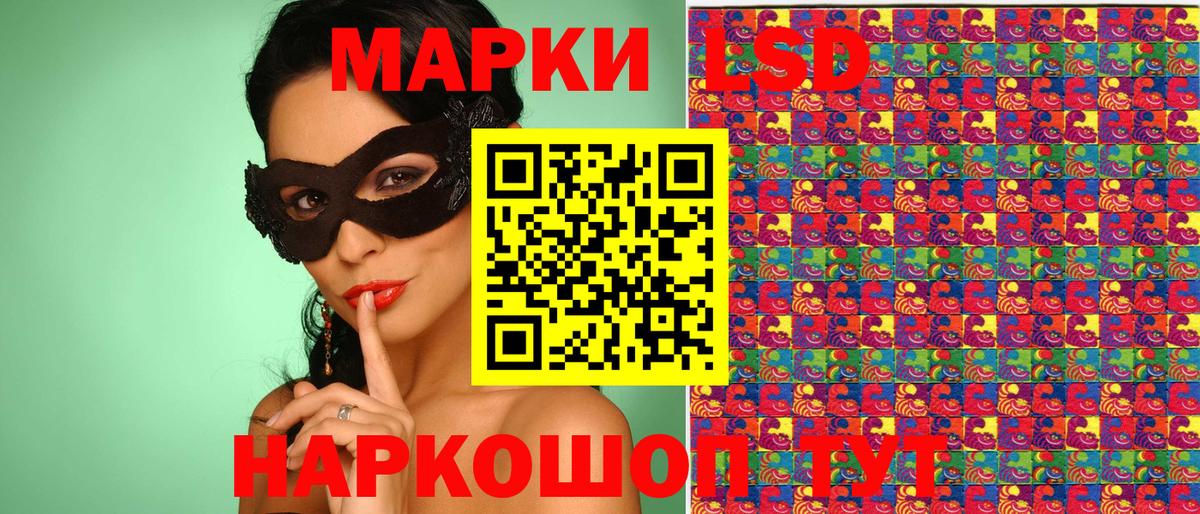 Марки 25I-NBOMe 1,5мг Минеральные Воды