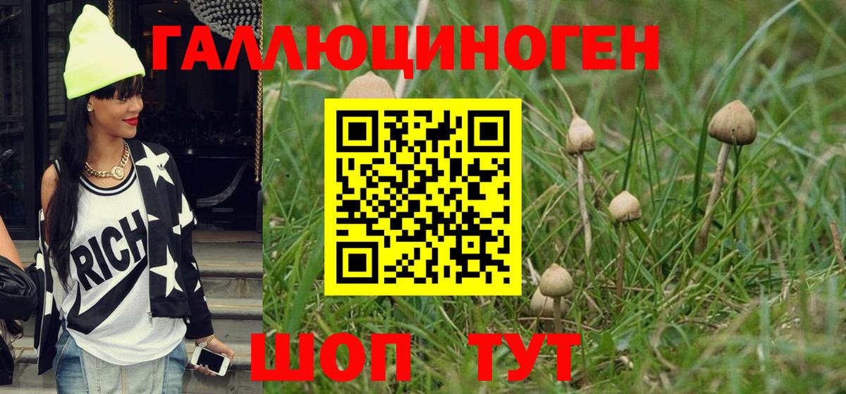 Псилоцибиновые грибы Magic Shrooms  Галлюциногенные грибы MAGIC MUSHROOMS  Минеральные Воды  Вход с VPN 