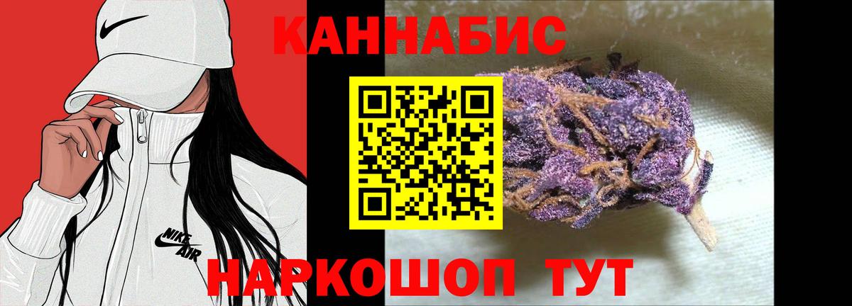 Бошки Шишки SATIVA & INDICA Минеральные Воды